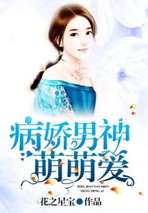 The Yandere Male God is Cute and Cute