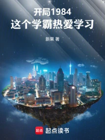 Starting in 1984, This Top Student Loves Learning