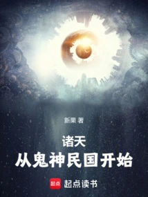 Heavens, Starting from the Republic of Ghosts and Gods