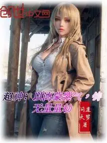 Super God: Use Hongmeng Purple Qi to Create Immeasurable Calamities!