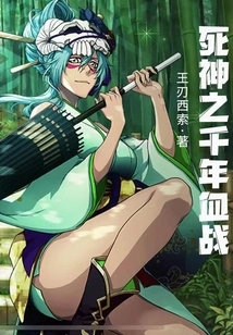 Death's Thousand Years of Bloody War