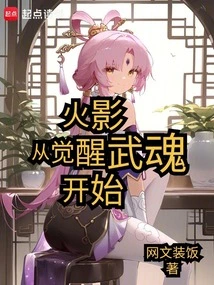 Naruto Starts from Awakening Martial Soul