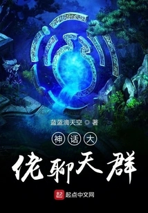 Mythical Boss Chat Group