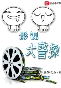 Film and Television Detective