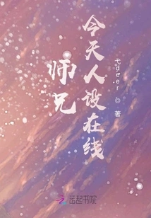 Senior Brother, the Character is Online Today