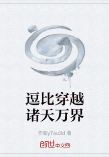 Funny Travels Through All the Worlds