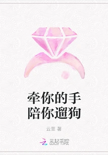 Hold Your Hand and Walk Your Dog with You