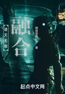 Infinite Fusion of the Heavens