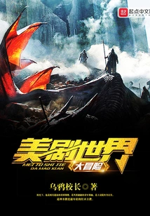 American Drama World Adventure