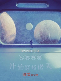 Starting from Ultraman and Traveling Through the Heavens