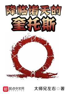 Kratos Descends into the Heavens