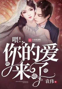 Hello! Your Love is Coming