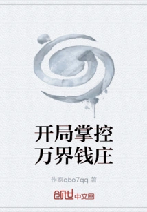 Take Control of Wanjie Bank from the Beginning