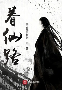 Immortal Relics Road