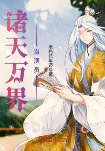 Be an Actor in All Worlds