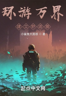 Traveling Around the World, I Eat the Northwest Wind