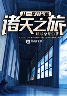 A Journey to the Heavens That Begins with One Punch