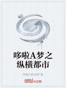 Doraemon: Across the City