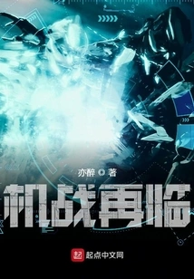 The Return of Machine War