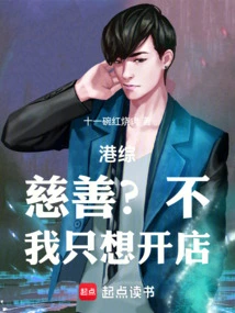 Hktv: Charity? No, I Just Want to Open a Store!