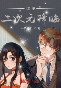 Comprehensive Comics: the Arrival of the Second Dimension