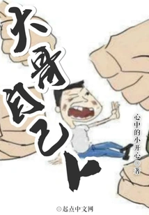 Big Brother's Own Person