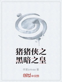 Pigman: the Dark Emperor