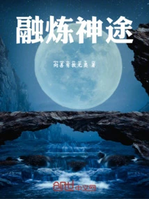 Refining the Way of God