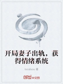 At the Beginning, Your Wife Cheats on You and You Get the Emotional System