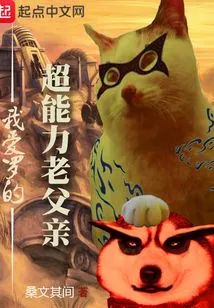 Gaara's Super-powered Old Father