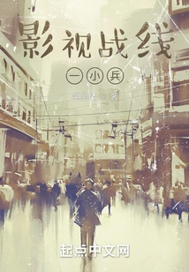 A Small Soldier on the Film and Television Front