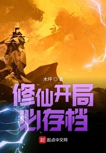 A Must-have at the Beginning of Cultivating Immortality