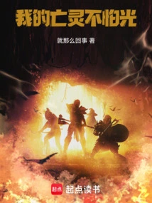 My Undead Are Not Afraid of Light