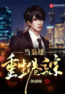 Rebirth of Hong Kong Comprehensive Hero