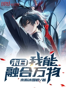 Doomsday: I Can Merge Everything!