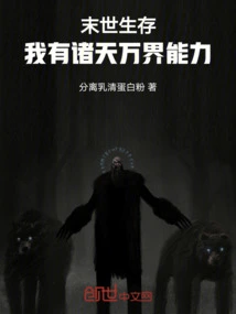 To Survive in the Apocalypse, I Have the Power of All Heavens and All Realms