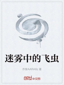 Flying Insects in the Mist