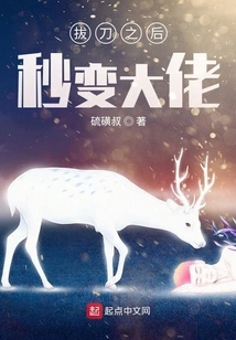 After Drawing the Sword, You Become a Boss Instantly