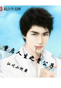 The Noble Son Who Restarts His Life