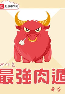 Konoha's Strongest Flesh Escape