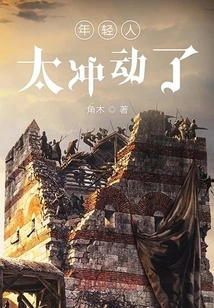 Young People Are Too Impulsive