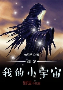 Explode My Little Universe