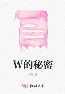 W's Secret