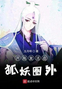 Resurrection Outside the Fox Demon Circle at the Beginning