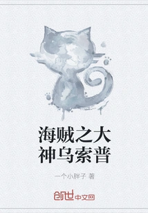 The Pirate God Usopp