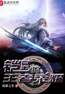 Kaihuang's King of Glory