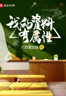 My Data Has Attributes