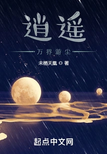 Wandering Around the World at Ease