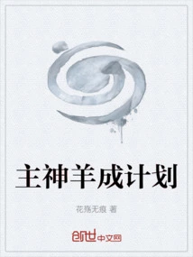 Lord God Sheep Cheng Plan