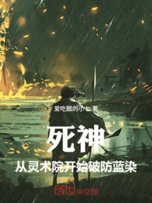 Bleach: Starting from the Spiritual Arts Academy to Defeat Aizen